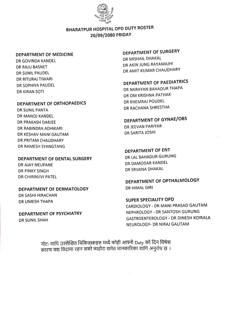 bharatpur-hospital-chitwan